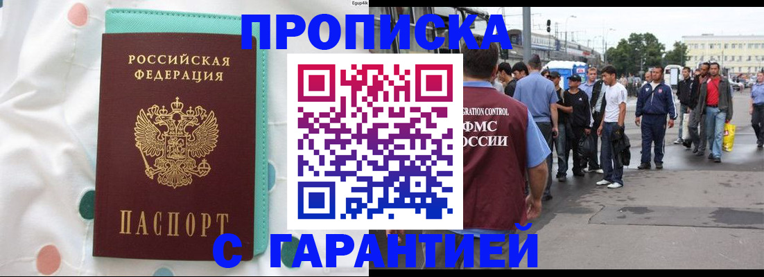 временная регистрация поиск в Сергиевом Посаде