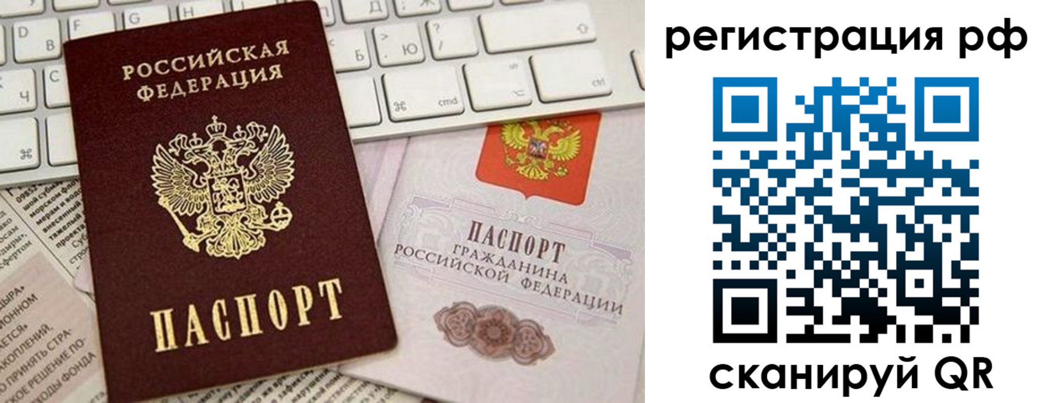 временная регистрация законно в Сергиевом Посаде