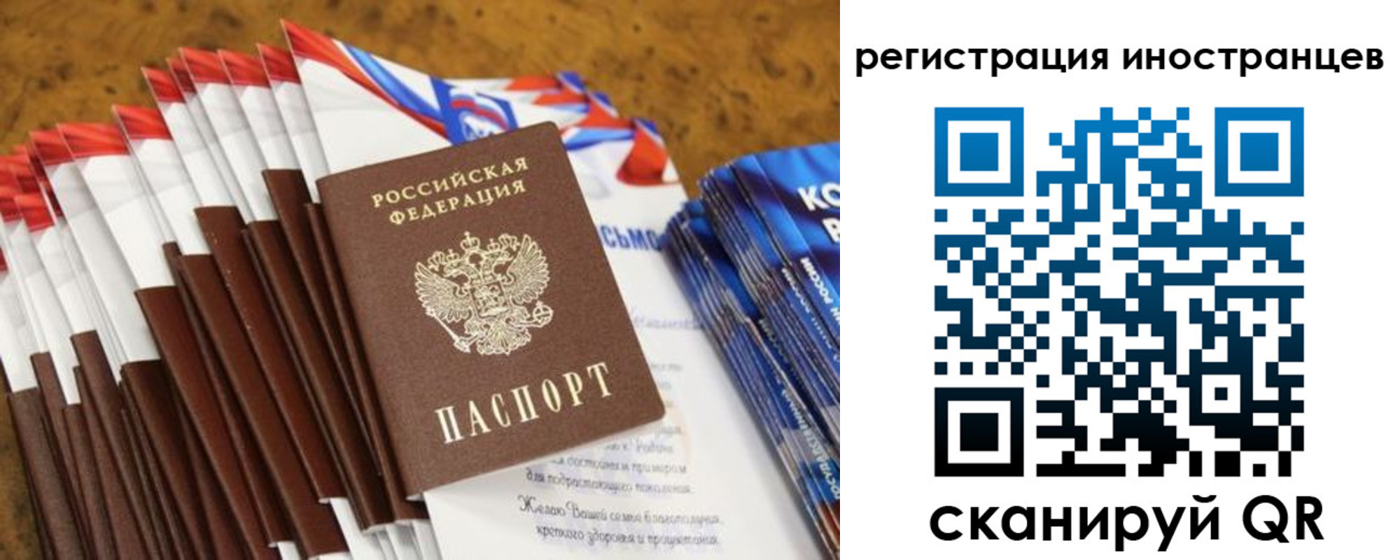 регистрация для школы в Сергиевом Посаде